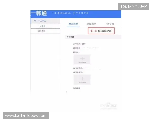 凯发在线官网下载：用户注册与登录流程详细介绍
